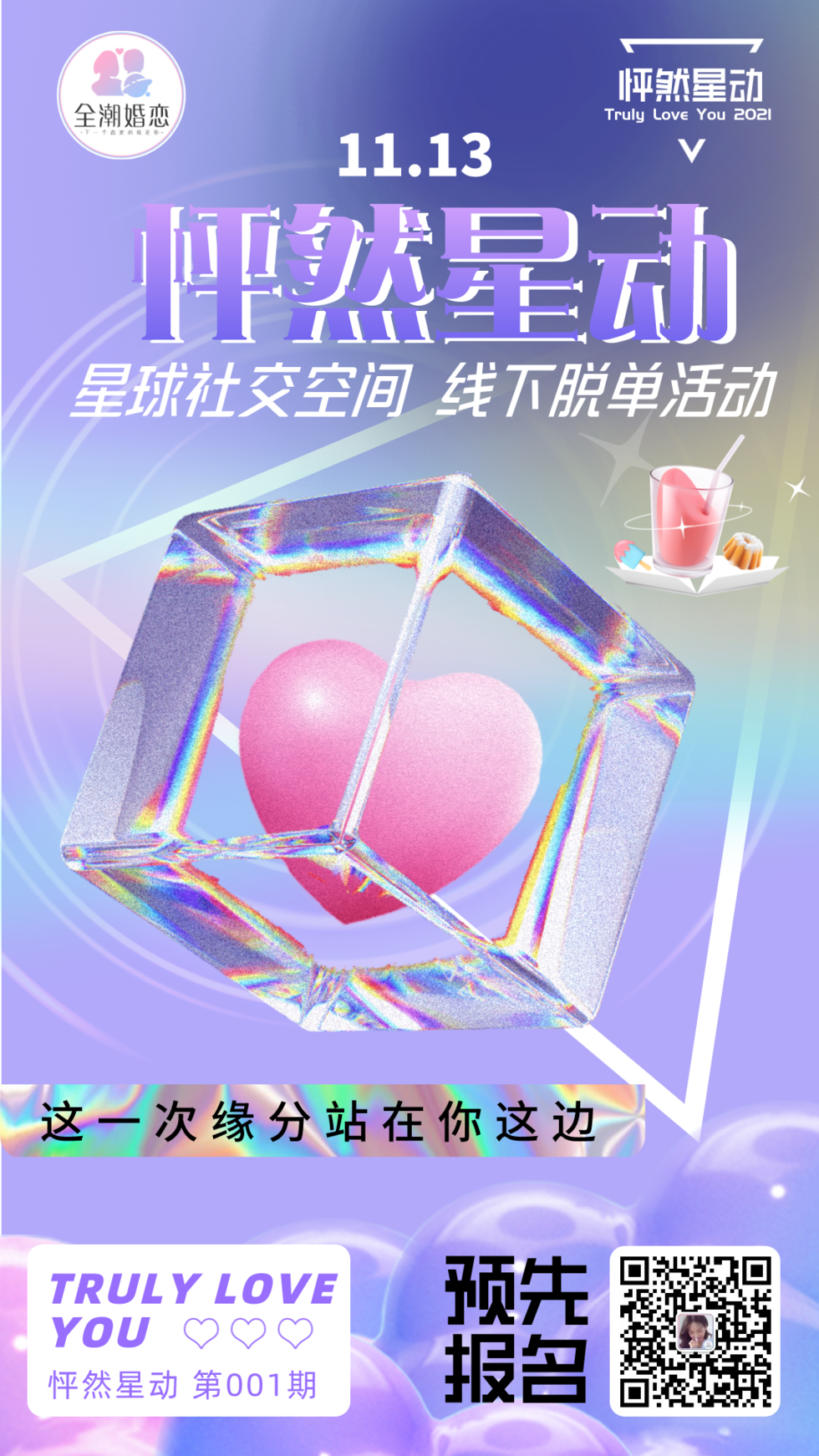 宣传海报.png